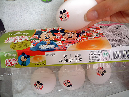 Disney eggs