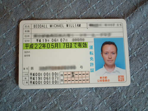 driver's licence Japan