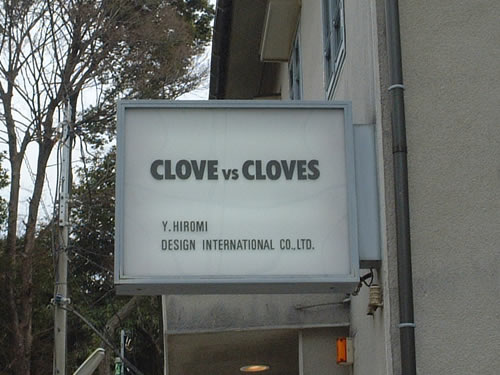 clove vs. cloves