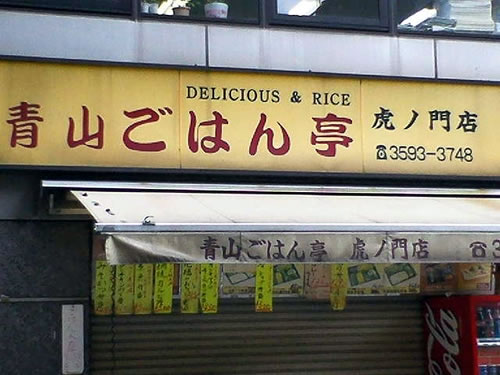 Delicious and Rice