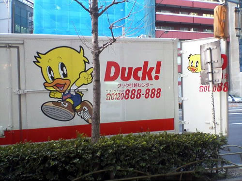 duck!