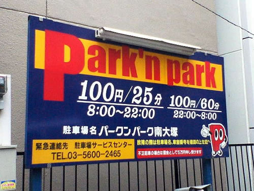 Park'n Park