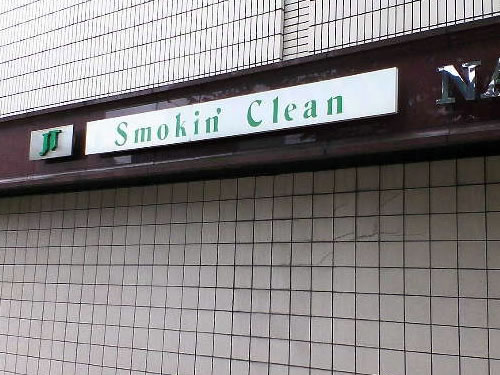 Smokin' Clean