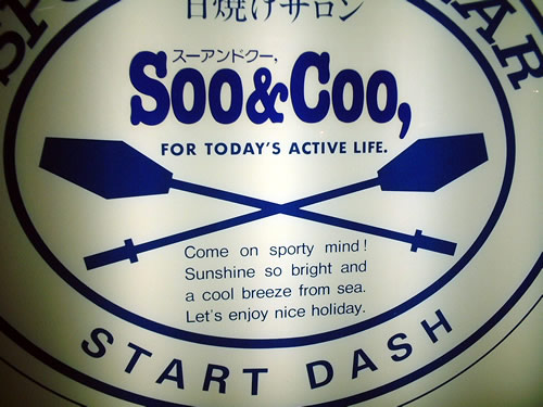 soo and coo