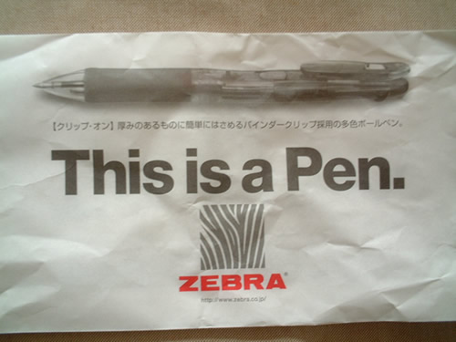 this is a pen