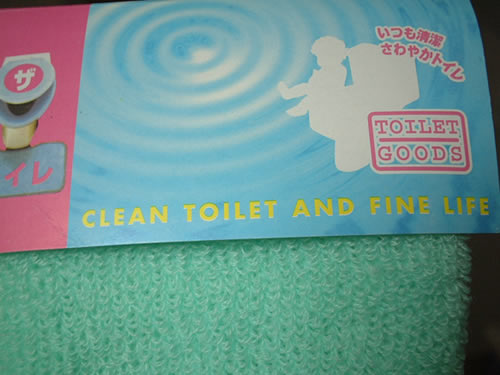 clean toilet fine life