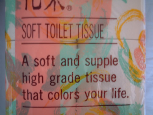 soft and supple toilet paper