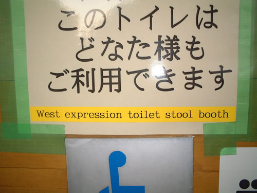 west expression toilet