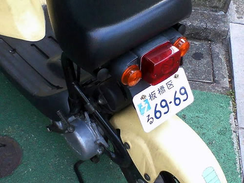 Licence Plate Japan